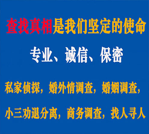 关于井陉县寻迹调查事务所